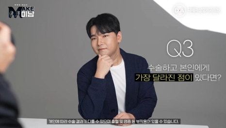 화요일추천예능 MAKE미남 맥미남 메이크미남 - 7화 야수내남자 인터뷰 관련 이미지 42