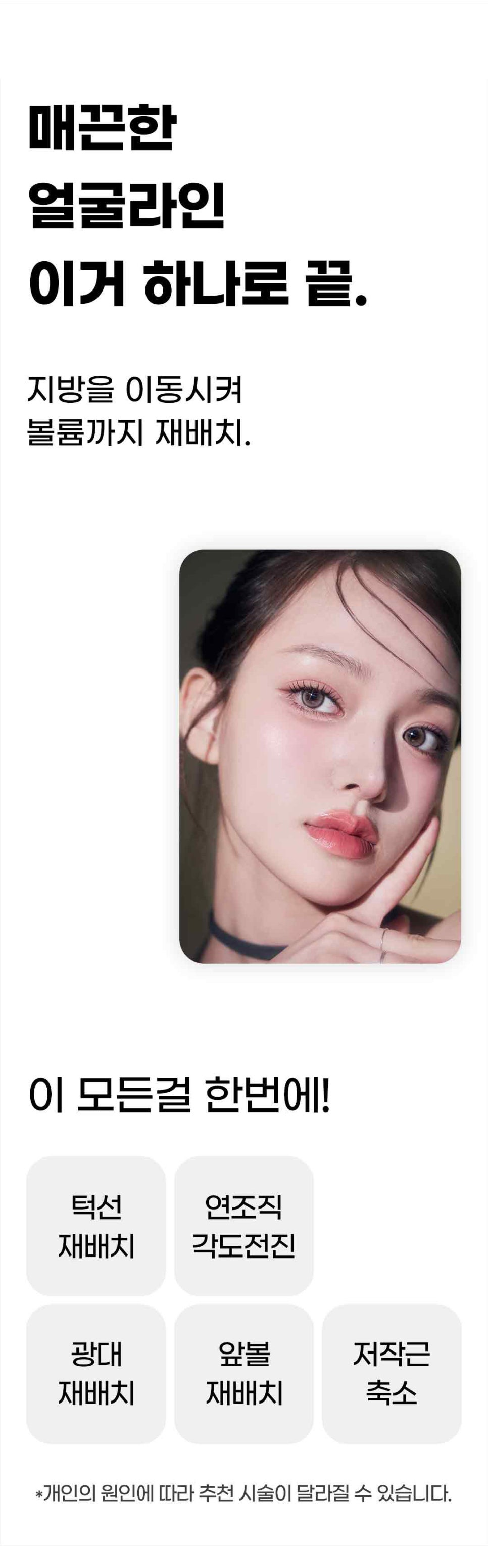 뼈깎기 대신 디에이 연조직윤곽술 관련 이미지 5