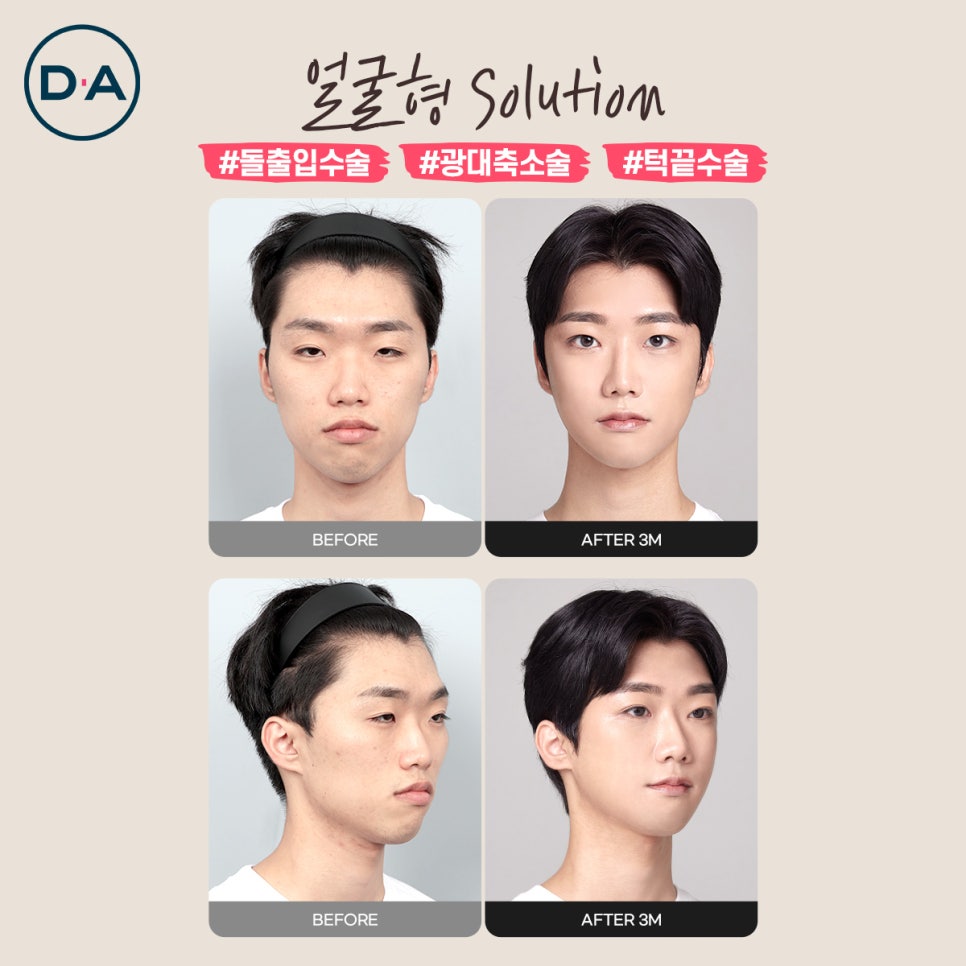 맥미남 메이크미남 새로운에피소드 아싸내남자 관련 이미지 6