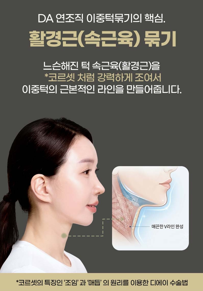 What Is Double-Chin Muscle Tightening? An Introduction to Improvement Methods by Cause image 4