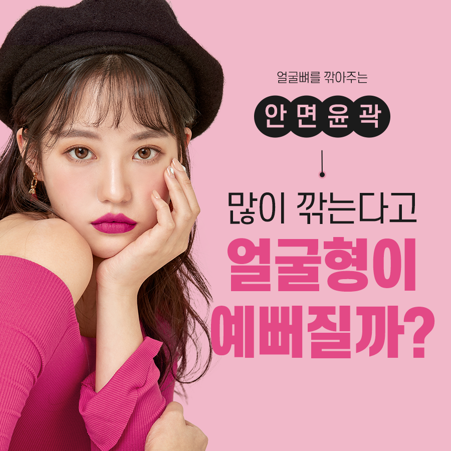 안면윤곽 수술 전 확인해야 하는 것은? 관련 이미지 3