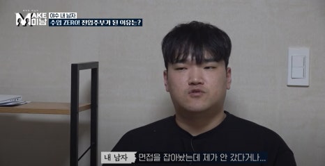 MAKE미남(맥미남) 7화 현대판 미녀와야수&hellip;타노스 닮은 꼴? 관련 이미지 7