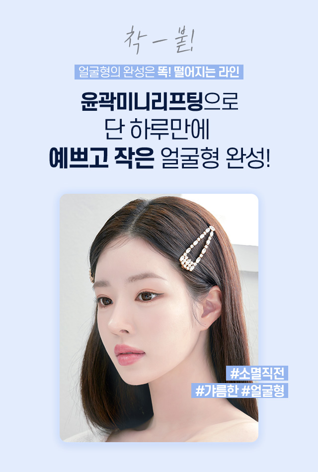 미니리프팅 후기 가격 통증 관련 이미지 3