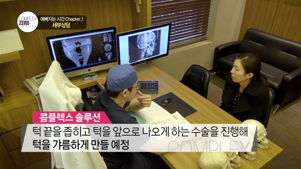 콤플렉스제로 9화 티안나게 예뻐졌다 김리나편 관련 이미지 13