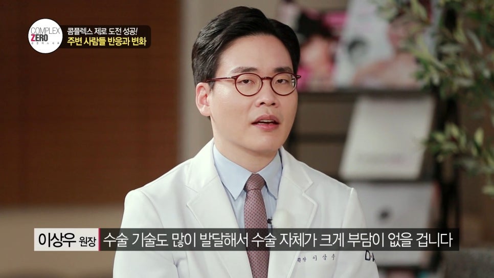 콤플렉스제로 8화 신은주 매력적인 그녀 관련 이미지 25
