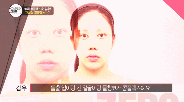 콤플렉스 제로 10화 입체적인 CG외모 김우 편 관련 이미지 6