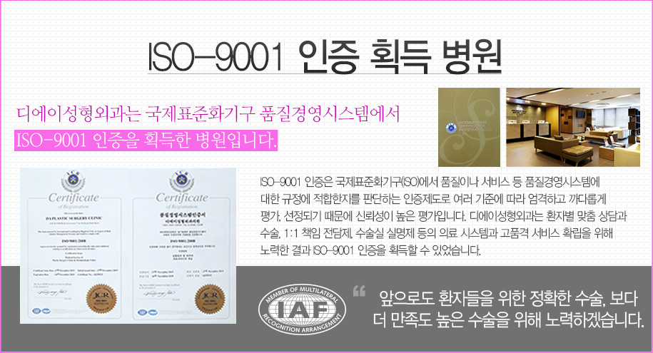 디에이성형외과 쌍꺼풀수술 관련 이미지 10