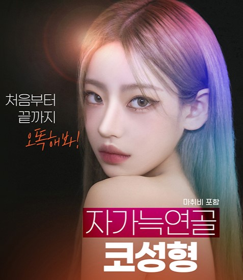 오래도록 오똑하게 자가늑코성형 관련 이미지 1