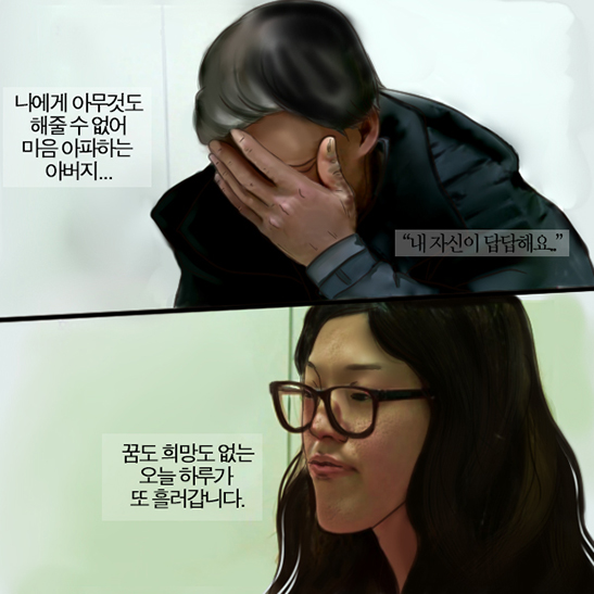 화이트스완 웹툰# 다시 꿈꾸고 싶은 외톨이, 설보경 관련 이미지 7
