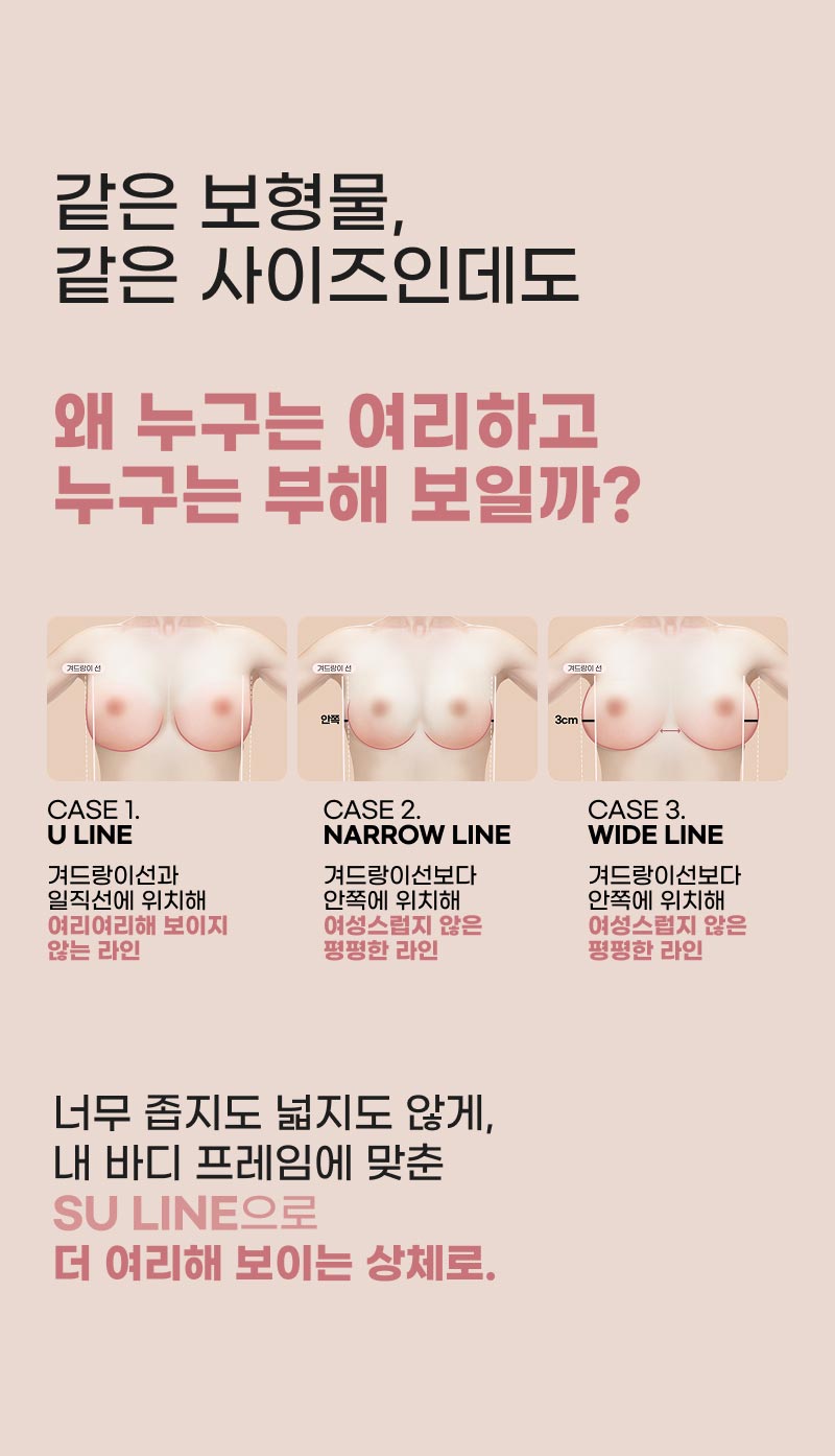 슬렌더 가슴성형, 마른 체형도 자연스러운 가슴라인을 만들 수 있을까? 관련 이미지 5