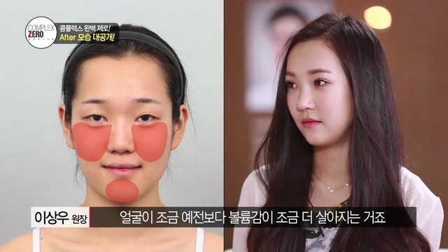 콤플렉스제로 7화 인형미모 한희수 관련 이미지 19