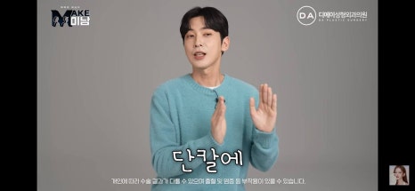 디에이성형외과 | 맥미남 시한폭탄내남자 개인인터뷰 근황 느낀점 관련 이미지 92