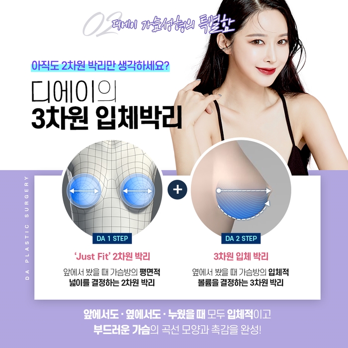 가슴성형 시작은 보형물 선택에서부터! 보형물 종류와 주의사항 관련 이미지 11