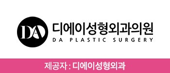 이미지에 맞게 라인 조절이 가능한 눈성형은? 관련 이미지 2