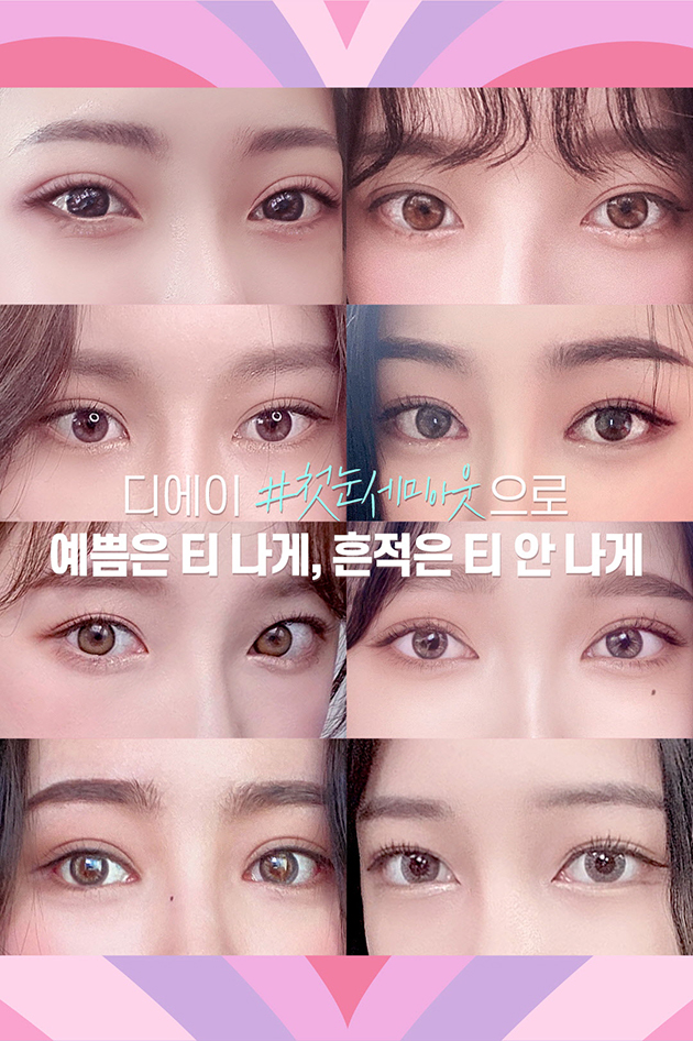 세미아웃라인 자연스러운데 화려한 느낌 관련 이미지 4