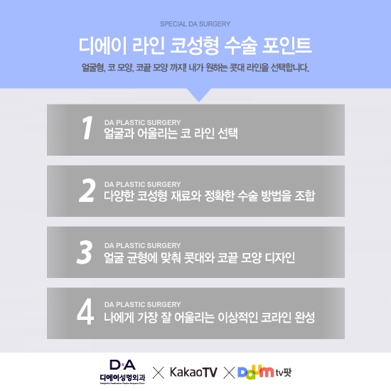 코재수술 디에이성형외과에서 마무리! 관련 이미지 5