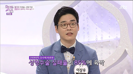 화이트스완 이상우원장의 전문의 토크 관련 이미지 4