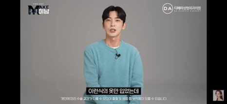 디에이성형외과 | 맥미남 시한폭탄내남자 개인인터뷰 근황 느낀점 관련 이미지 63