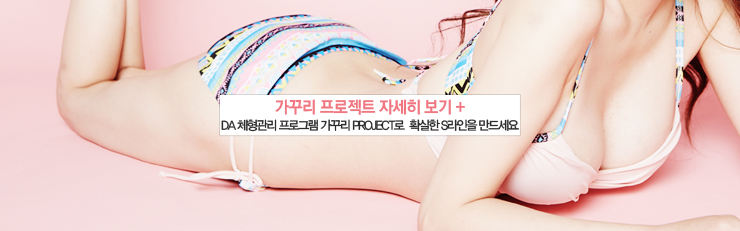 디에이성형외과 가슴수술 관련 이미지 7