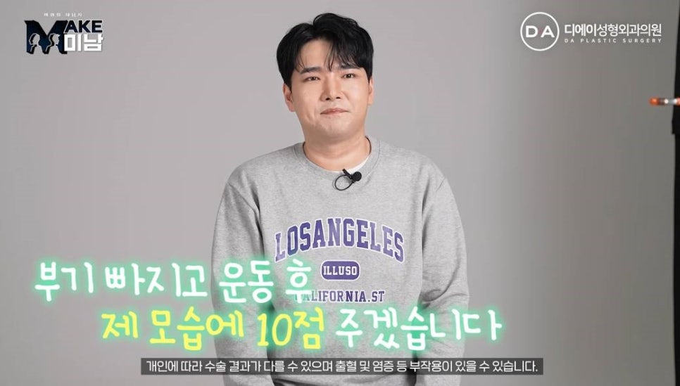 화요일추천예능 MAKE미남 맥미남 메이크미남 - 7화 야수내남자 인터뷰 관련 이미지 62