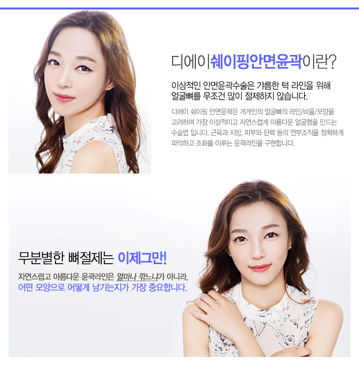 디에이성형외과 안면윤곽 만족스러운 결과! 관련 이미지 2