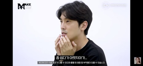 디에이성형외과 | 맥미남 시한폭탄내남자 개인인터뷰 근황 느낀점 관련 이미지 7