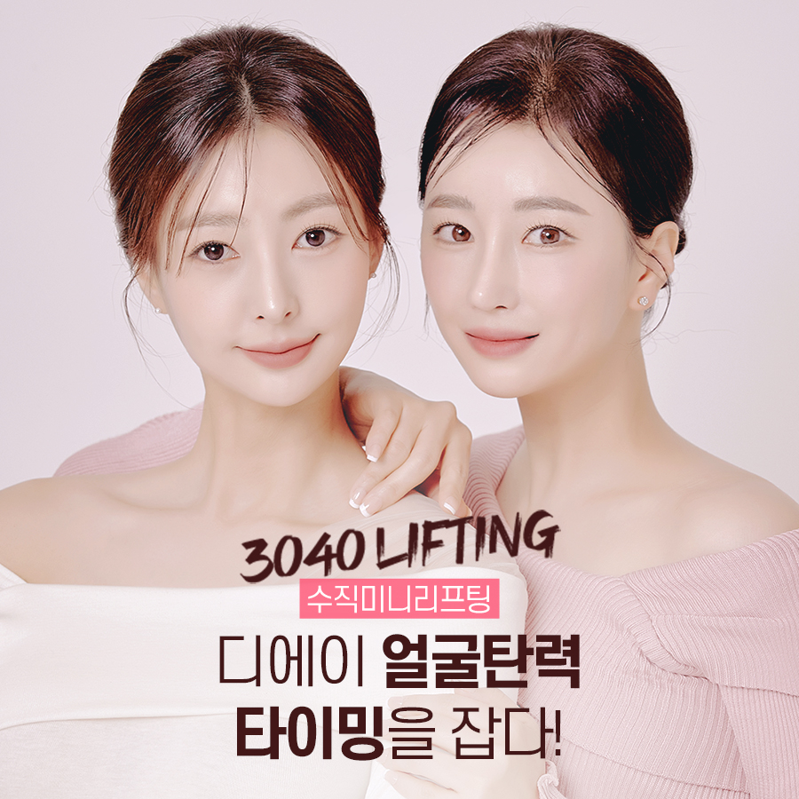 처진얼굴, 탄력개선에 효과적인 시술 방법 관련 이미지 16