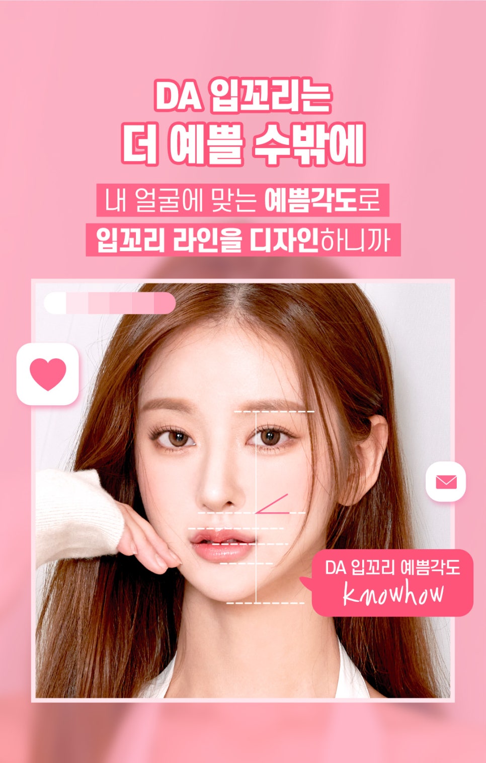 입꼬리성형으로 남심저격 인상되기 관련 이미지 6