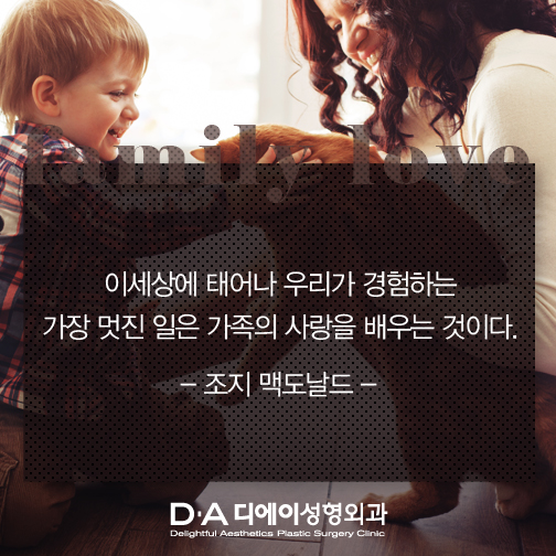 마음이 따뜻해지는 가족명언 알아보기 관련 이미지 4