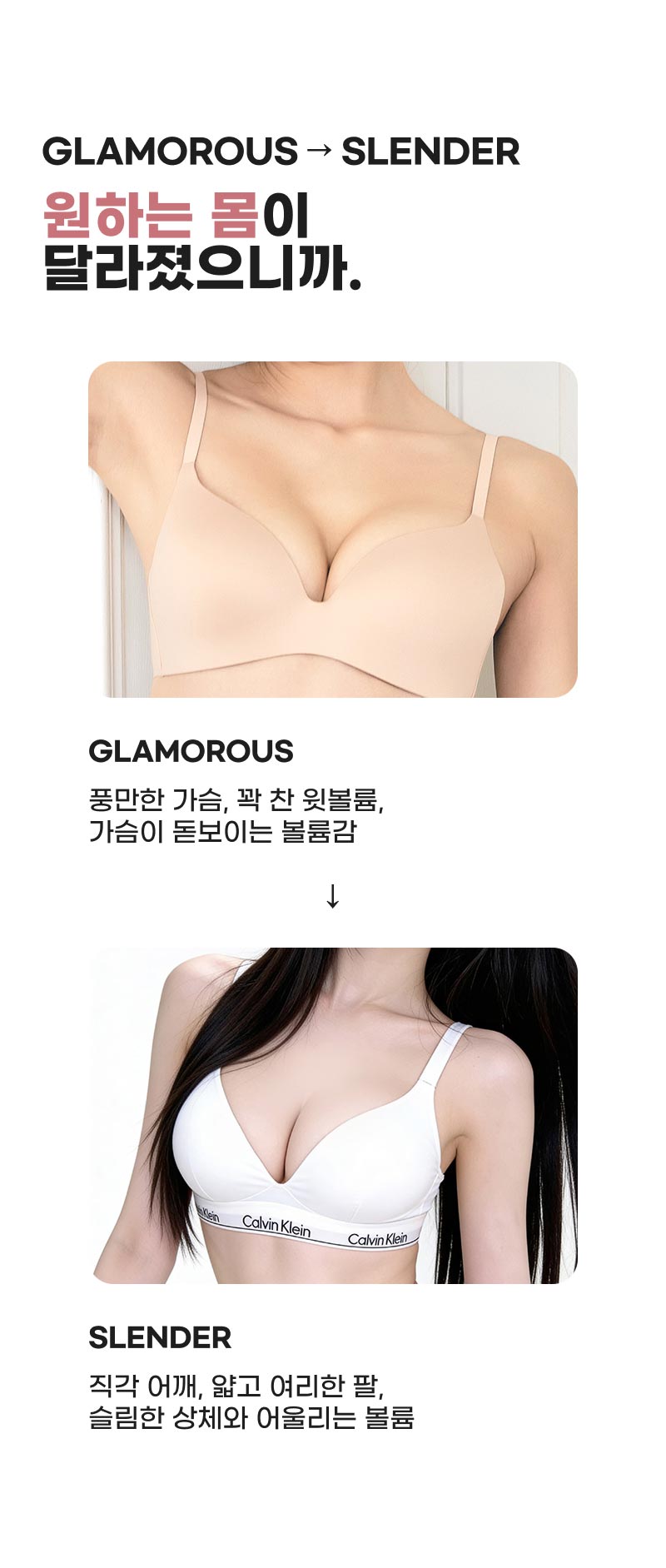 슬렌더 가슴성형, 마른 체형도 자연스러운 가슴라인을 만들 수 있을까? 관련 이미지 3