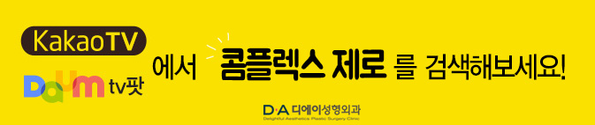 완벽한 S라인 베이글녀 최동희의 가슴성형은? 관련 이미지 8