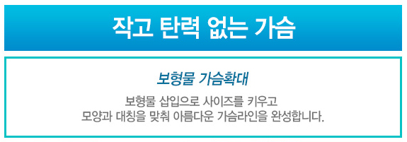 디에이 엄마를 부탁해 1. 가슴솔루션 관련 이미지 6