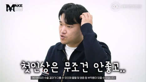 화요일추천예능 MAKE미남 맥미남 메이크미남 - 7화 야수내남자 인터뷰 관련 이미지 8