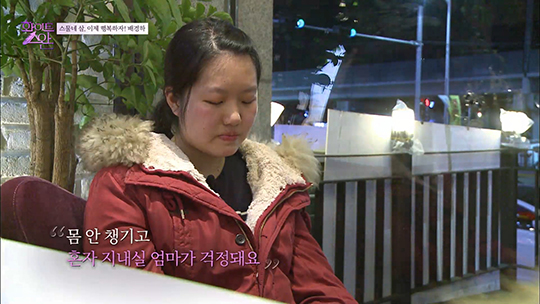 [DA성형외과] 화이트스완 5회 메이크오버 주인공 배경하 관련 이미지 6