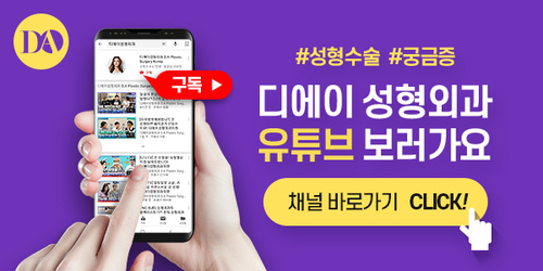 DA FOR MAN, 디에이성형외과 남자 코성형 관련 이미지 13