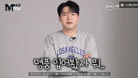 화요일추천예능 MAKE미남 맥미남 메이크미남 - 7화 야수내남자 인터뷰 관련 이미지 66