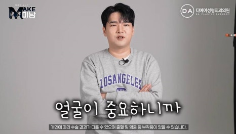 화요일추천예능 MAKE미남 맥미남 메이크미남 - 7화 야수내남자 인터뷰 관련 이미지 65