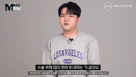 화요일추천예능 MAKE미남 맥미남 메이크미남 - 7화 야수내남자 인터뷰 관련 이미지 45