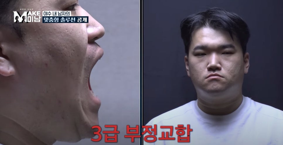 MAKE미남(맥미남) 7화 현대판 미녀와야수&hellip;타노스 닮은 꼴? 관련 이미지 27