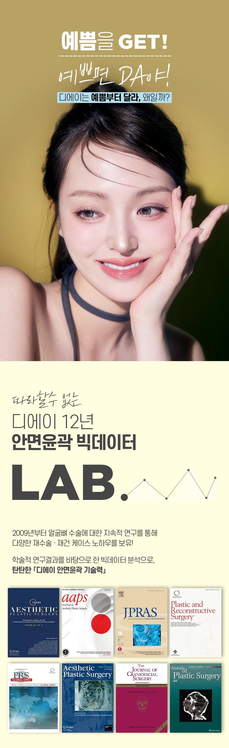 디에이 윤곽3종 | 조화롭고 아름다운 얼굴형을 찾아 관련 이미지 6