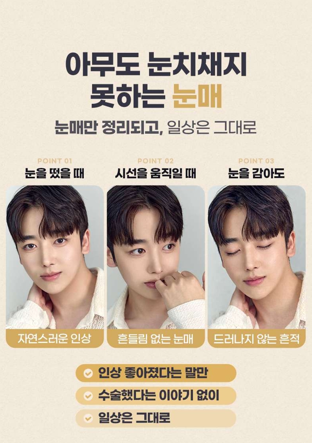 남자눈매교정, 자연스러운 남자눈성형을 위한 수술 방법과 고려사항 관련 이미지 7