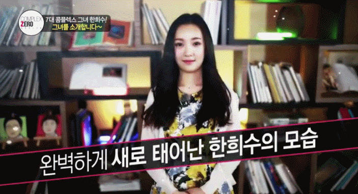 콤플렉스제로 7화 인형미모 한희수 관련 이미지 14
