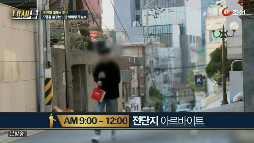 대세남 노인 흙수저 하승수 편 관련 이미지 5