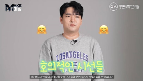 화요일추천예능 MAKE미남 맥미남 메이크미남 - 7화 야수내남자 인터뷰 관련 이미지 43