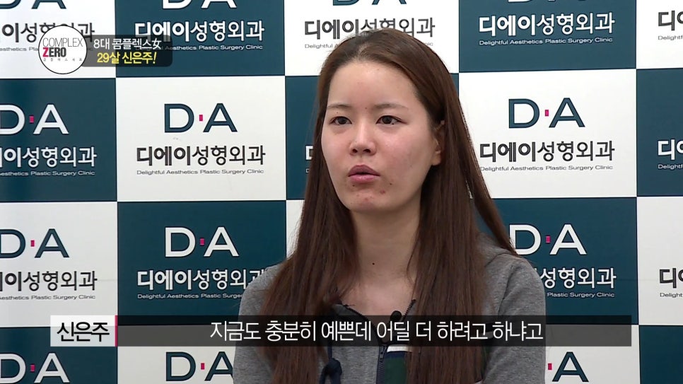콤플렉스제로 8화 신은주 매력적인 그녀 관련 이미지 7