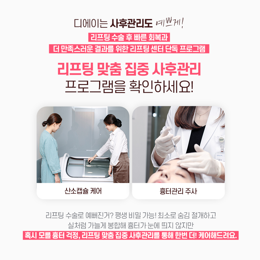 처진얼굴, 탄력개선에 효과적인 시술 방법 관련 이미지 11