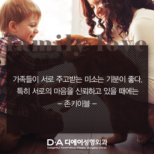 마음이 따뜻해지는 가족명언 알아보기 관련 이미지 3
