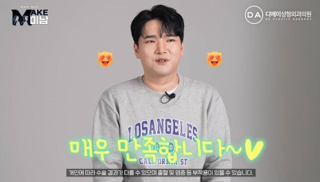 화요일추천예능 MAKE미남 맥미남 메이크미남 - 7화 야수내남자 인터뷰 관련 이미지 41
