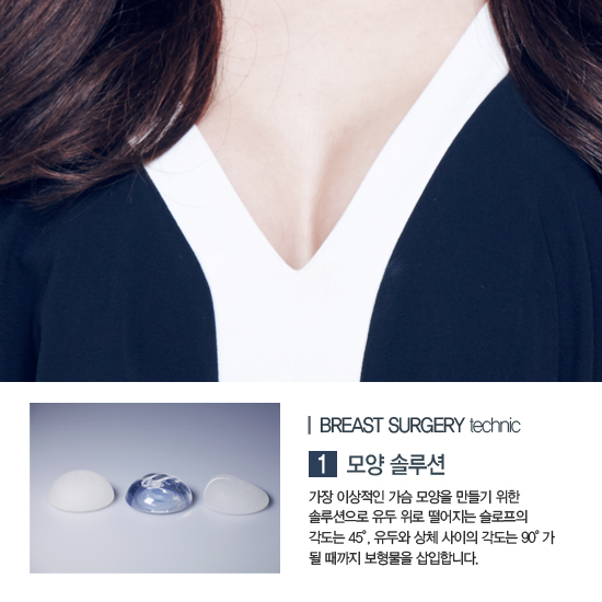 디에이 가슴성형 솔루션 관련 이미지 3