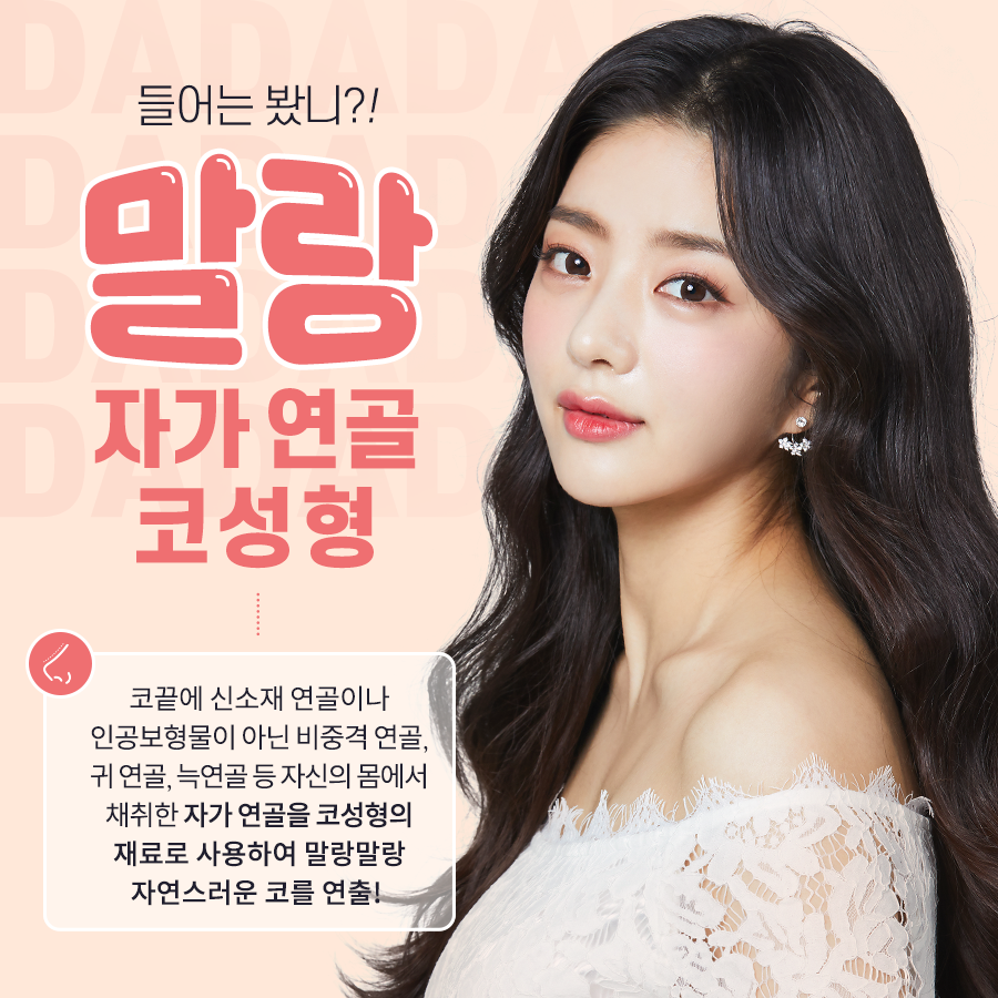 코성형, 개별 맞춤 수술을 위해 알아야 할 것 관련 이미지 4